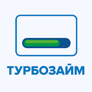 Турбозайм - Мгновенный займ Mod